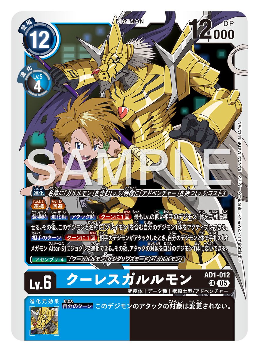 効果受けないグレイモンうおおおおおお！！！！！！