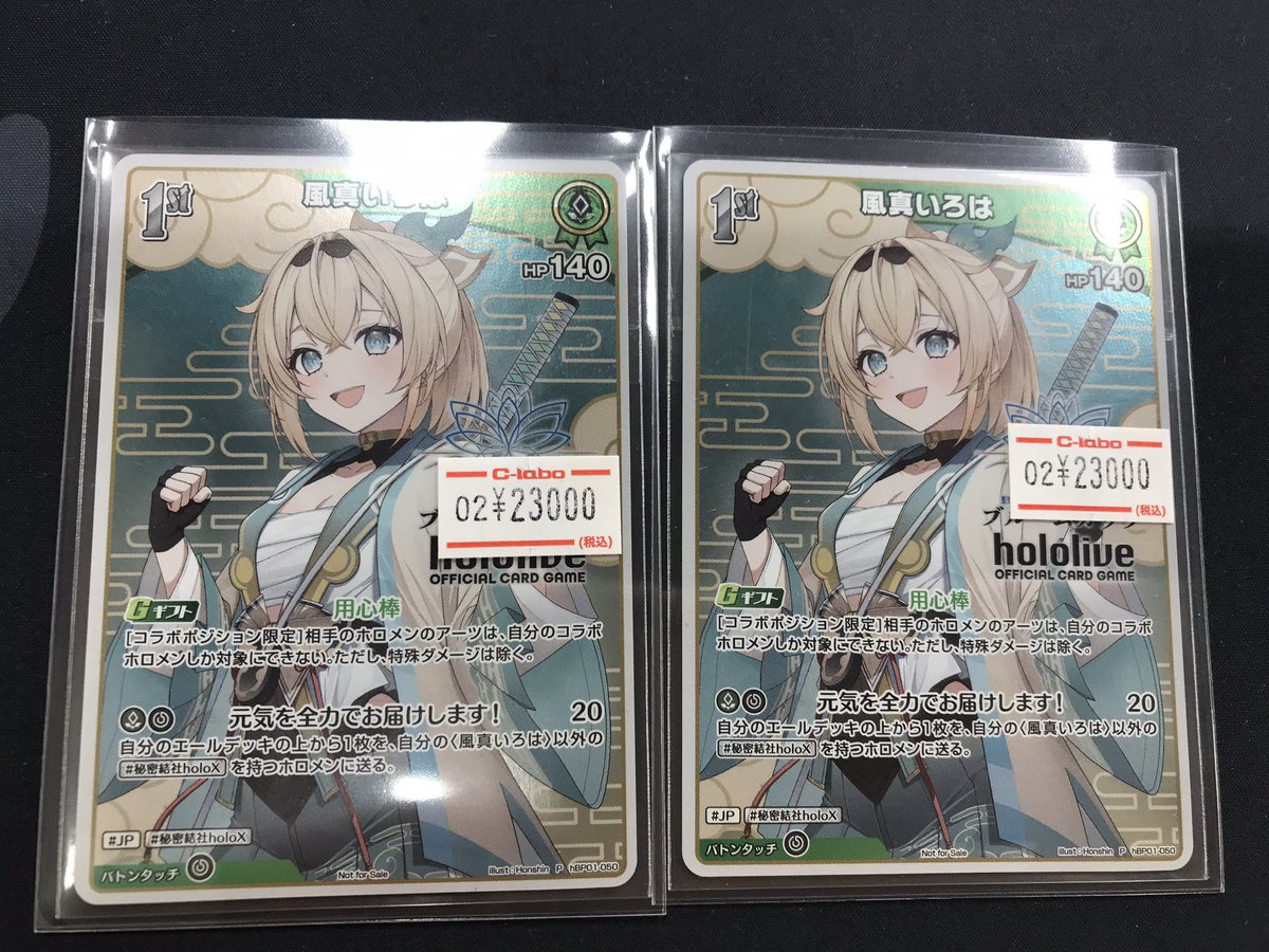 ホロカ 販売情報】 ござるさん入荷しました‼ 🌟風真いろは (ブルーム