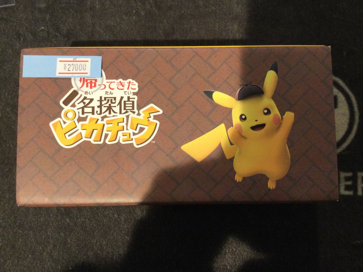 🔥🔥🔥入荷情報🔥🔥🔥 帰ってきた名探偵ピカチュウ未開封 買取させて