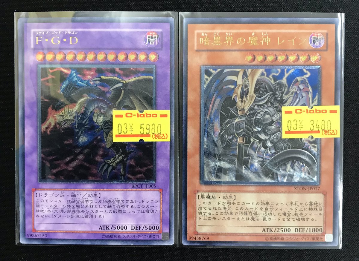 遊戯王OCG 販売情報】 遊戯王OCGより アルティメットレア 『F・G・D