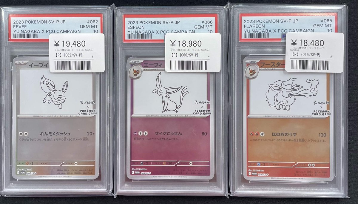 🔥 PSA10 高額順 TOP4 🔥 ① 💎 ピカチュウex SAR 💰 ¥87,980 ② 🎨 Yu
