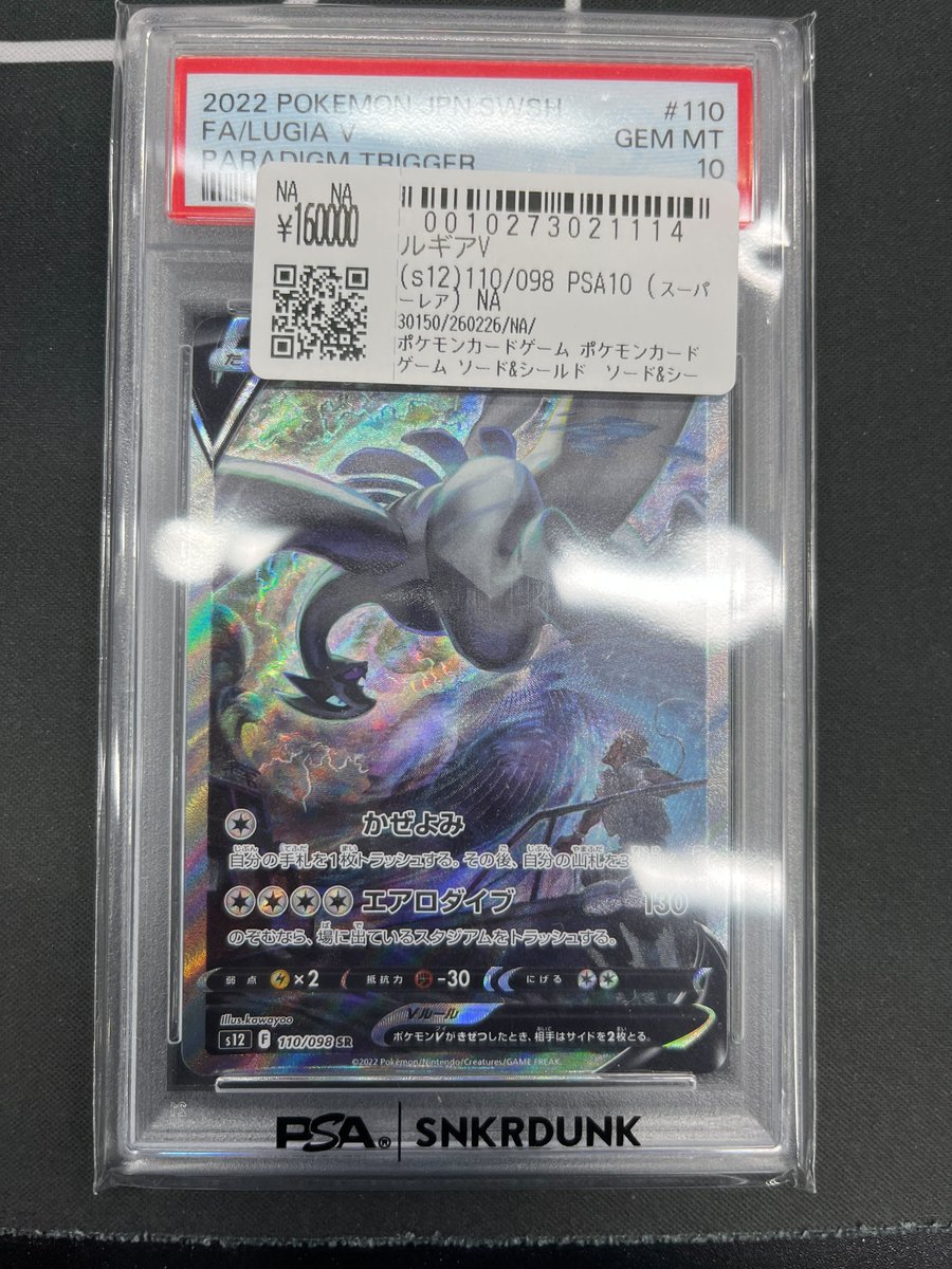 こちらご購入頂きました‼ ✓ルギアV お買い上げありがとうございます