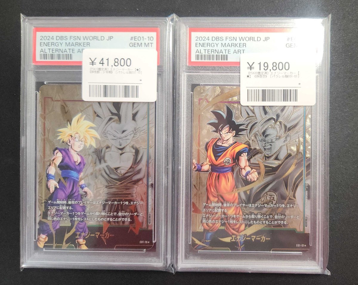 🔥ドラゴンボールPSA10入荷🔥 2024 DBS FSN WORLD JP エナジーマーカー