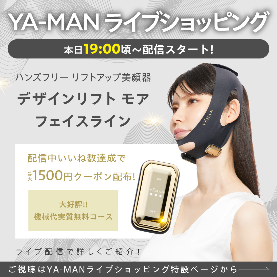 新品未使用☆ YA-MAN 美顔器セット YJMD0N M1030e ヤーマン 美顔器