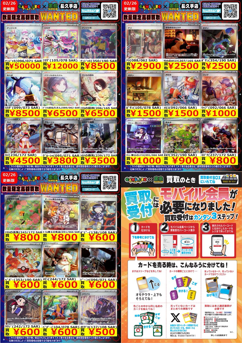 ⭐️数量限定高価買取中!! #ポケカ #エクストラ ✨✨サポートSAR①✨✨