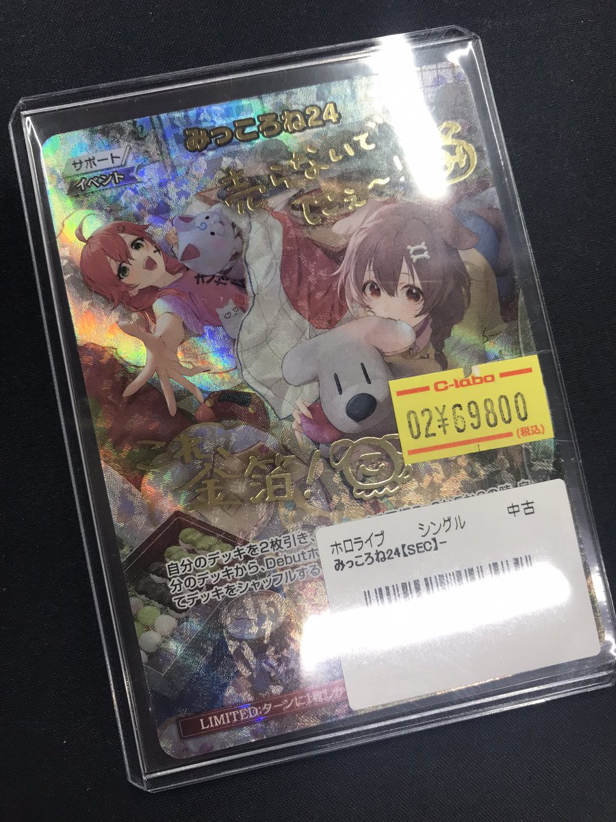 ホロカ 販売情報】 ❤️‍🔥サインカード入荷しました❤️‍🔥 ☆みっ