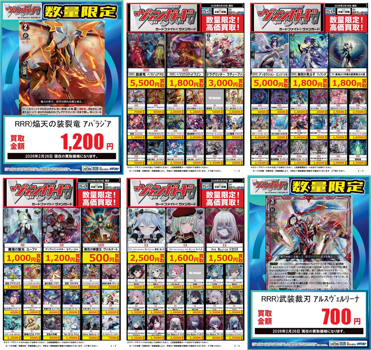 ヴァンガードまとめ売り FFR,FR,SR,RRR おまけRR45枚.エネ7枚 カード