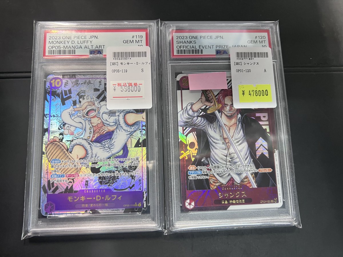 ワンピース PSA10 販売情報 こんばんは〜 🔥🔥PSA入荷いたしました