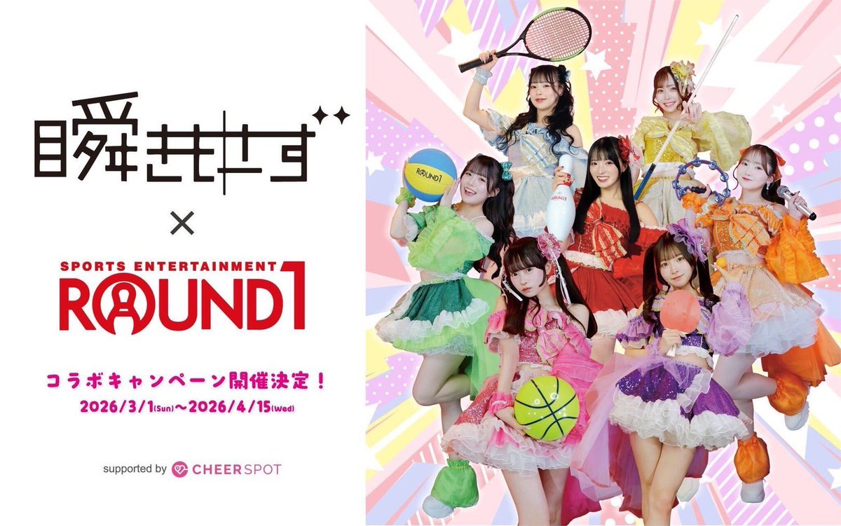 ❤️‍🔥本日のイベント❤️‍🔥// 瞬きもせず 