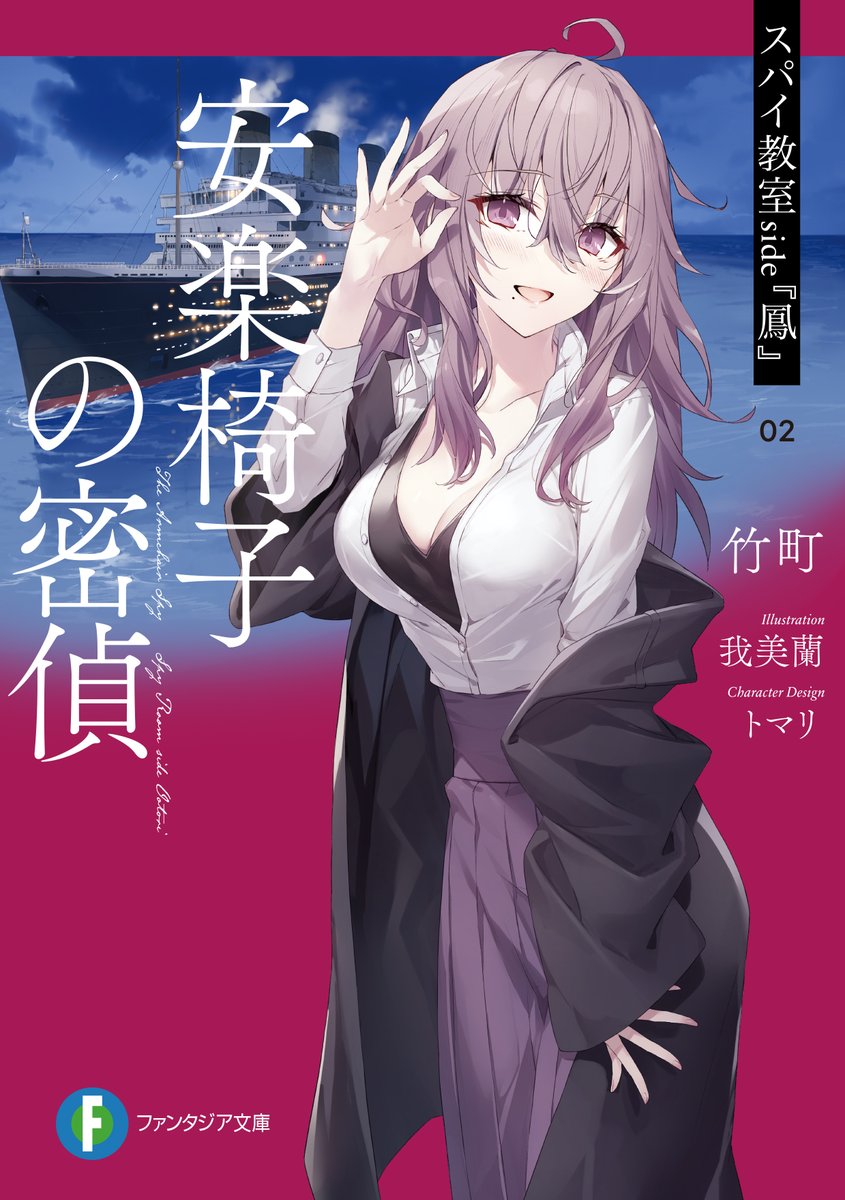 竹町『スパイ教室』 (@take_machi_) / Posts / X