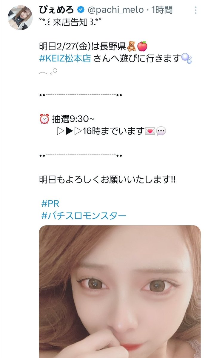 イベントのご案内➂🍎 2月27日(金) ニューアサヒ伊那店🍎 7の日