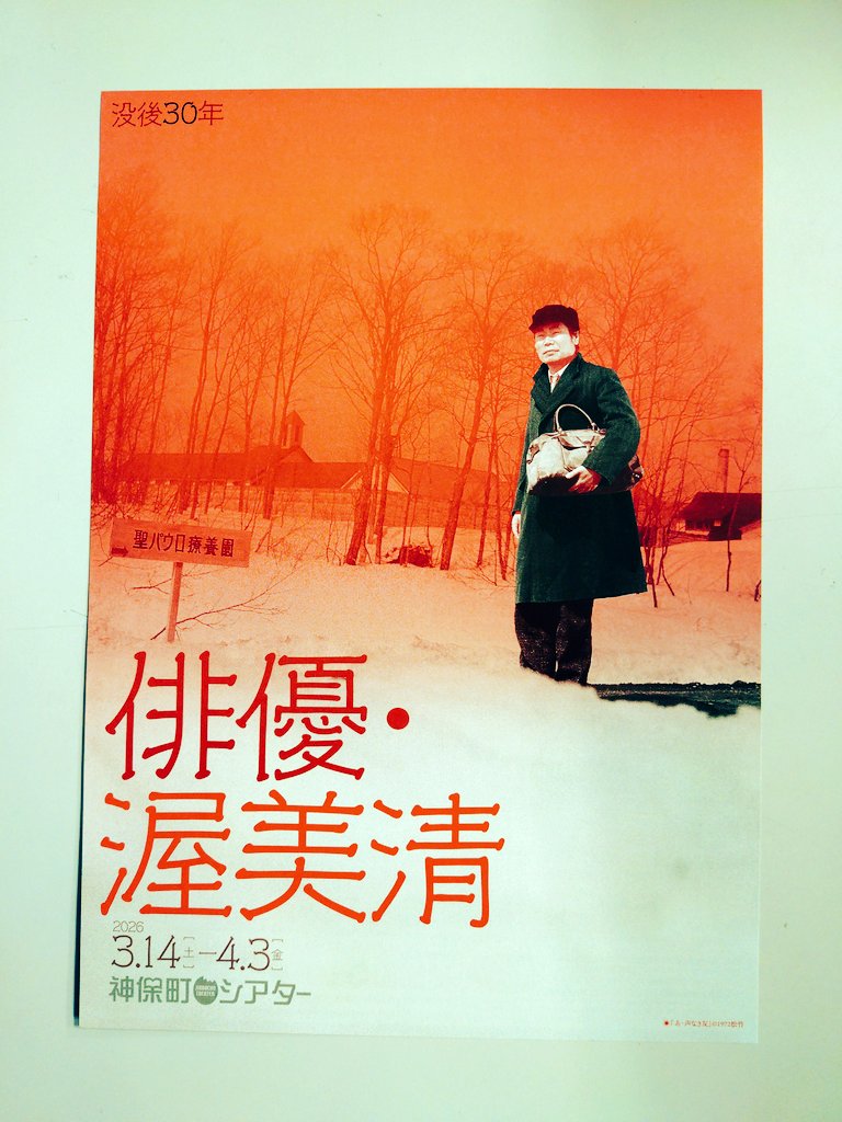 たしかに寅さん以外で渥美さんの映画は数本しか見てないかも。魅力に出