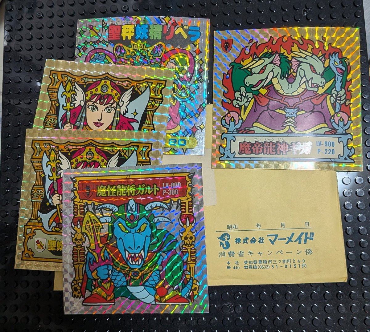 バトル騎士のデカいシール。 当時の封筒と共に保管してる。 #バトル