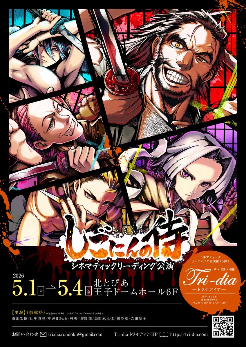 樹冬華 ♡5月・8月朗読劇❄️ (@itsuki_toka) / Posts / X