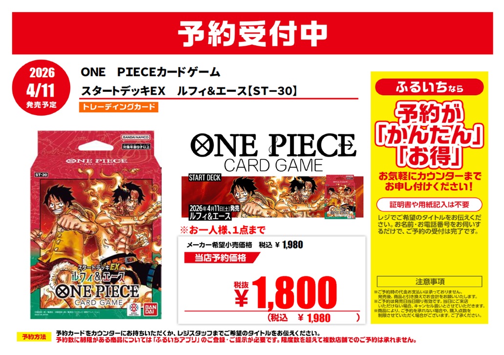 2/28 新作トレカ予約開始!】 ご覧のトレカの予約を開始いたしました