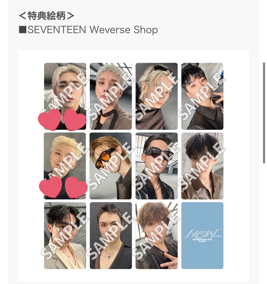 SEVENTEEN セブチ _NEW アルバム 特典 来場者限定フォトカード トレカ