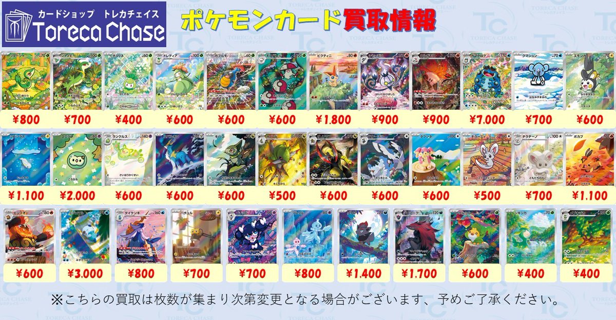 🔥ポケモンカード 買取情報🔥 【ブラックボルト ホワイトフレア AR