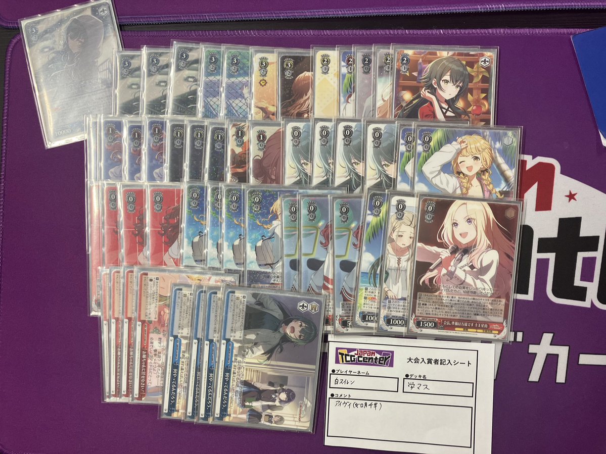 ⚔️JTC八王子大会結果⚔️ 本日 20:00〜開催 #ヴァイスシュヴァルツ