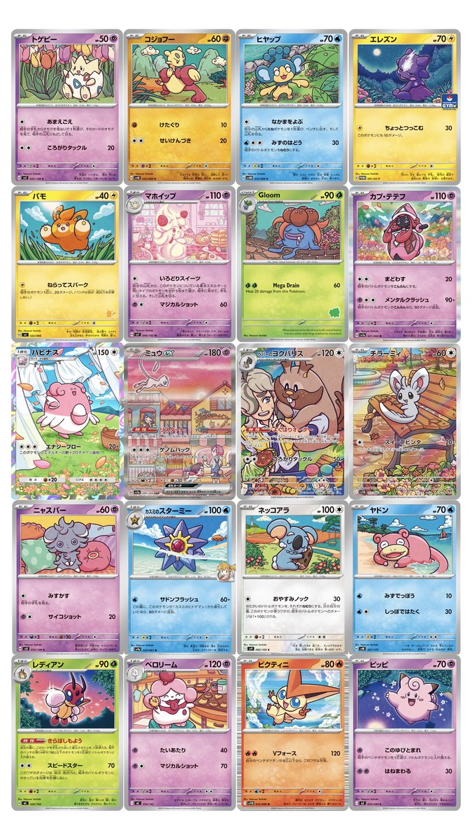 今までリリースされたポケモンカード。 描き始めてからもっともっと