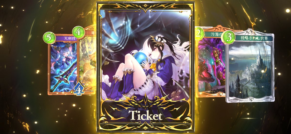 昨日350連まで回して出したのになんか出たァ