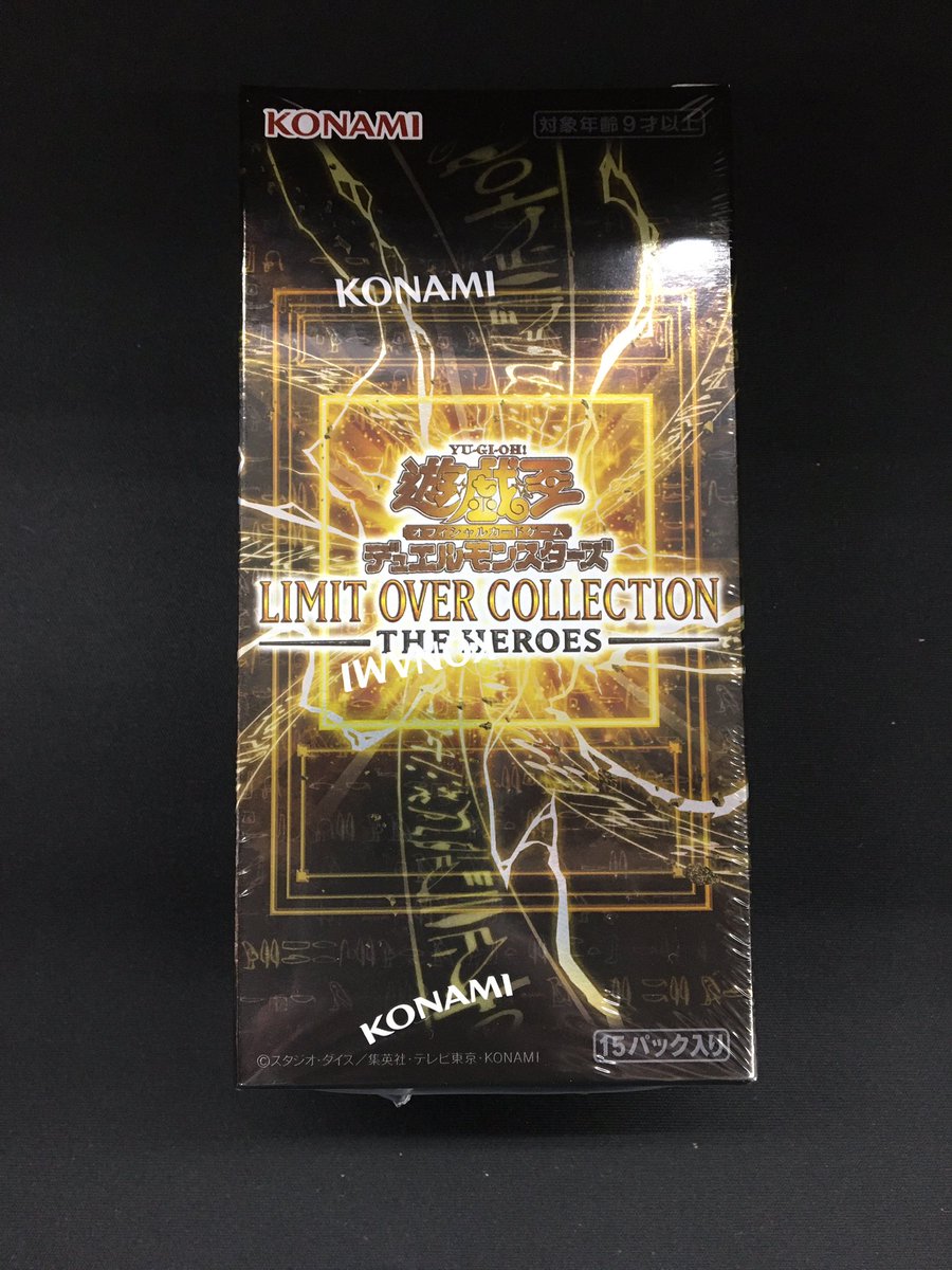 遊戯王 LIMIT OVER COLLECTION -THE HEROS-入荷しました。 販売は2/28
