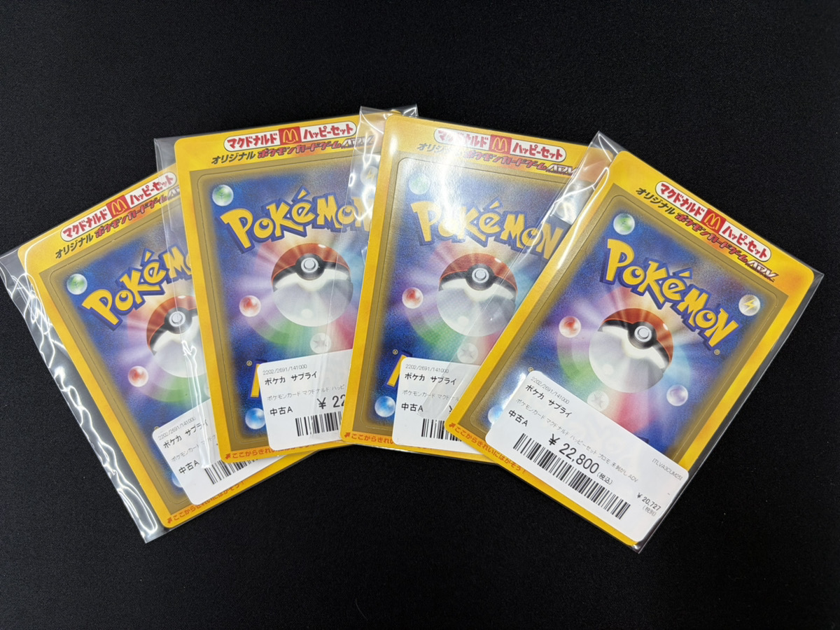 🔥ポケカ入荷情報🔥】 🔥ポケモンカード マクドナルド ハッピーセット