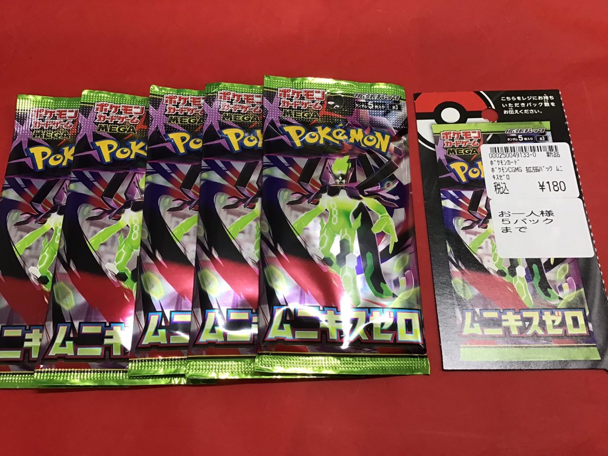 1Fポケカコーナー🌟 数量限定🔥 ムニキスゼロパック販売中‼️ ⚠️お一