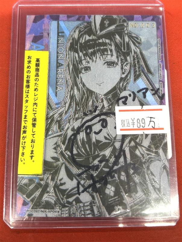 ユニオンアリーナ ✨No.シリアルサイン✨ マリアンAP【直筆サイン