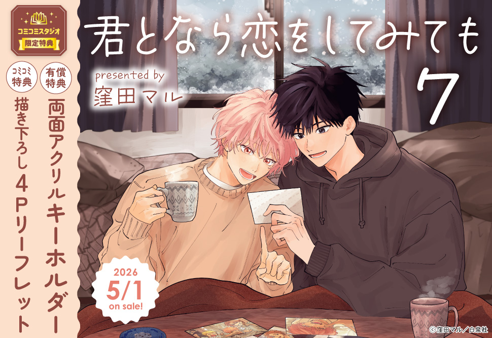 ⋆⸜💓告知解禁💓⸝⋆ 窪田マル先生（@k_b_t_r_m_r_）新刊コミックス