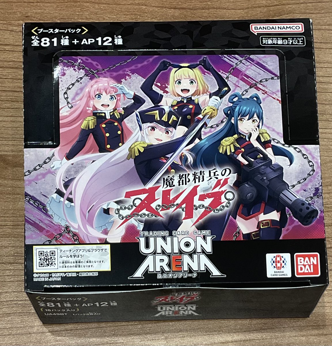 ユニオンアリーナ 販売情報】 魔都精兵のスレイブ ブースターパック