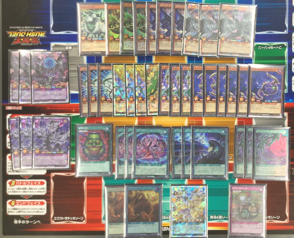 ✨昨夜の #からふだ #遊戯王 #ラッシュデュエル #デッキ✨ #スパーク