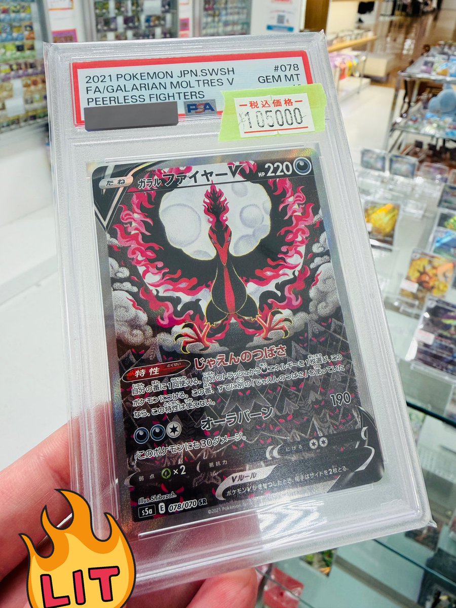 トレカショップ 夢幻市場 (@mugenichiba_tcg) / Posts / X