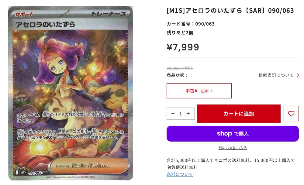 ポケカ #通販 #フルコンプオンラインショップ】 ✨✨SALE情報