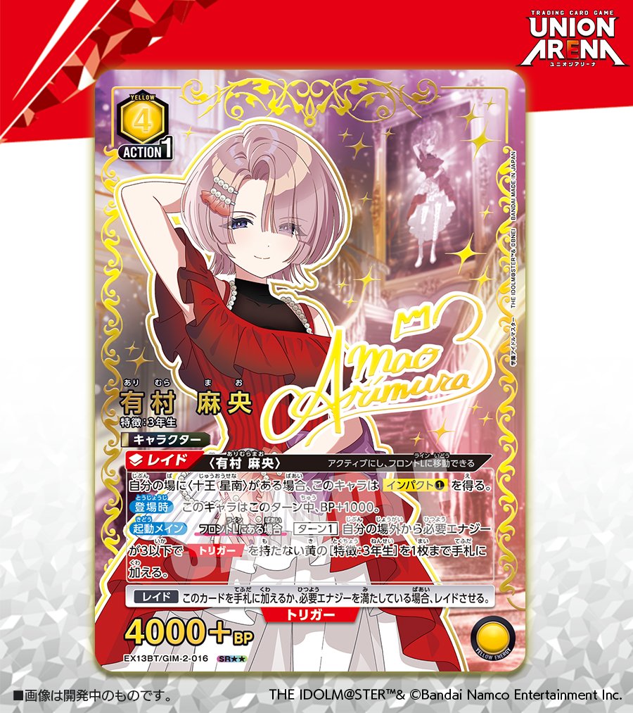 🟩パラレルカード紹介🟩 ＼ 描き下ろし＆箔押しサイン入り✨／ 3/13(金