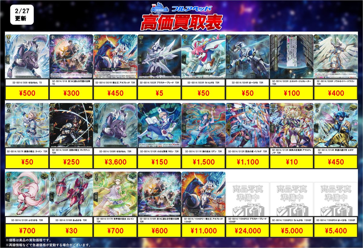 ━━━━━━━━━━ 🔥最新弾買取情報