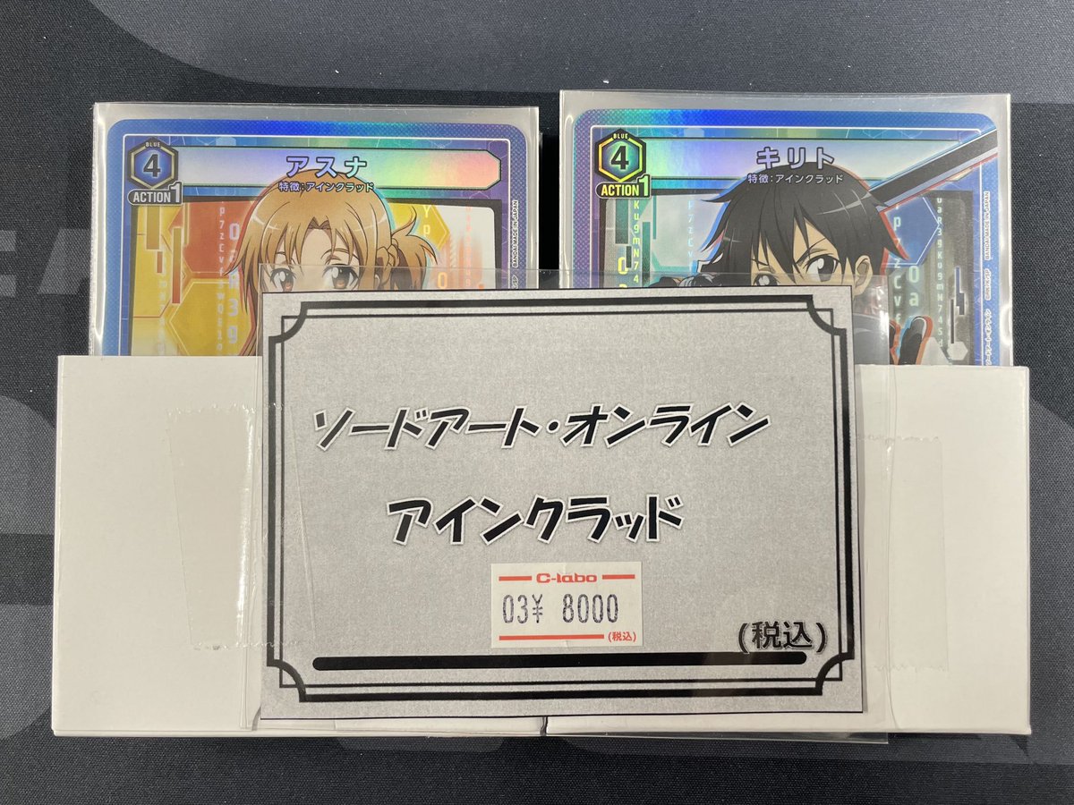 ユニアリ / ユニオンアリーナ 販売情報】 ⚔️ソードアート