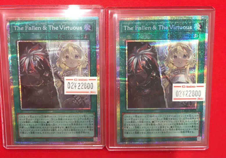 遊戯王 The Fallen & The Virtuous プリズマ アジア版 The Fallen