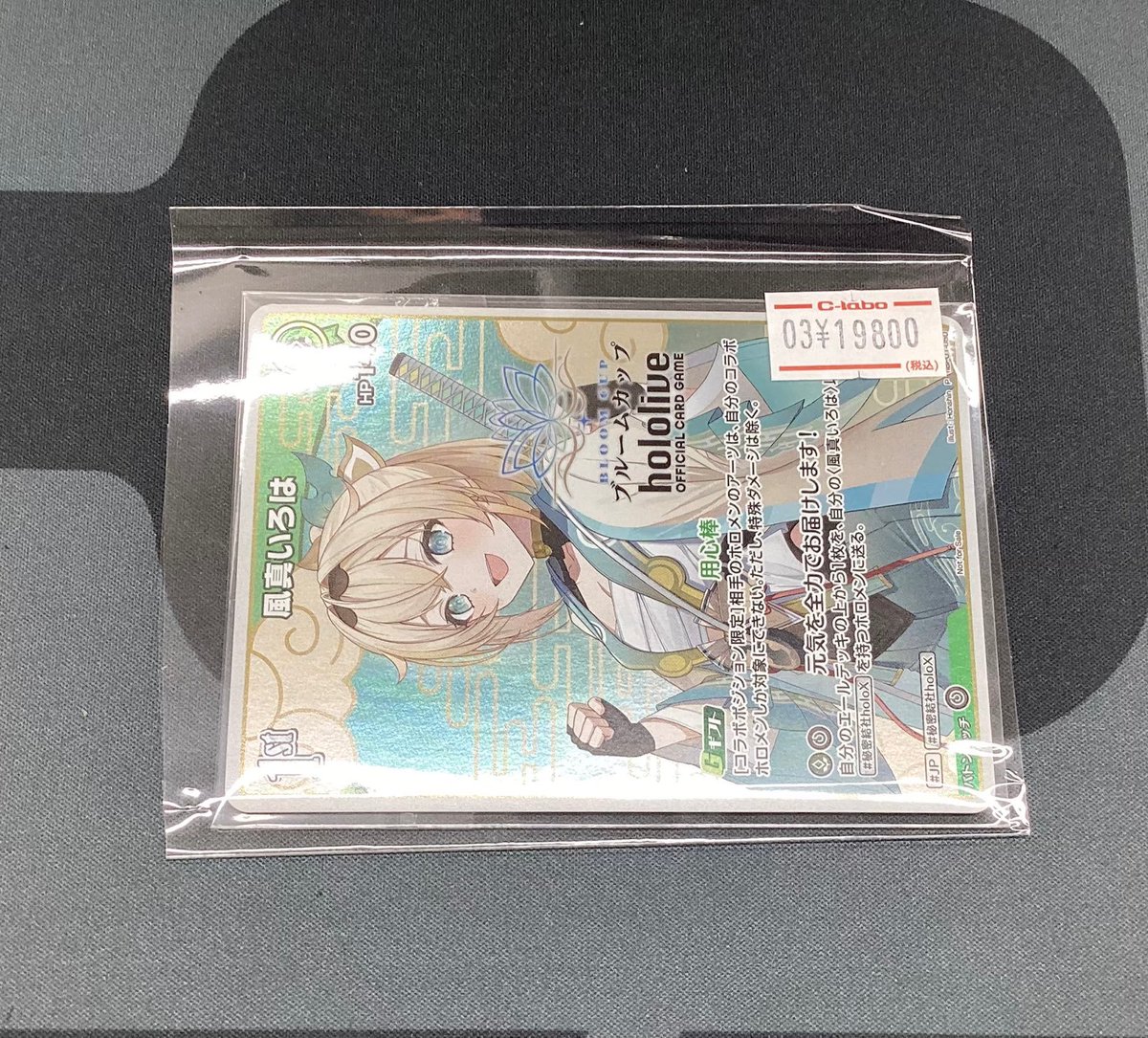 未開封プロモカード‼️ 【#ホロカ】販売情報【#ホロライブOCG】 風真