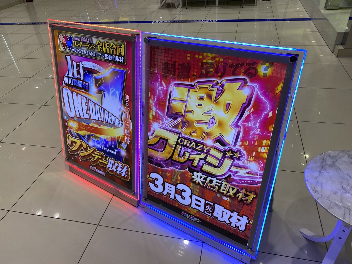 ワンダーランド1177谷山店での激戦が終了！ モツの結果は完敗でしたが