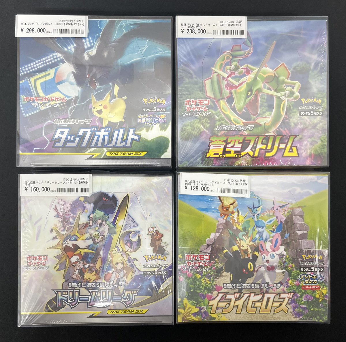 📢📣#カードコレクト 絶版BOX販売情報📣📢 当店では様々の絶版BOXも