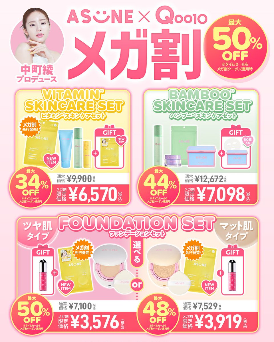 ASUNE（アスネ公式） (@ASUNE_official) / Posts / X