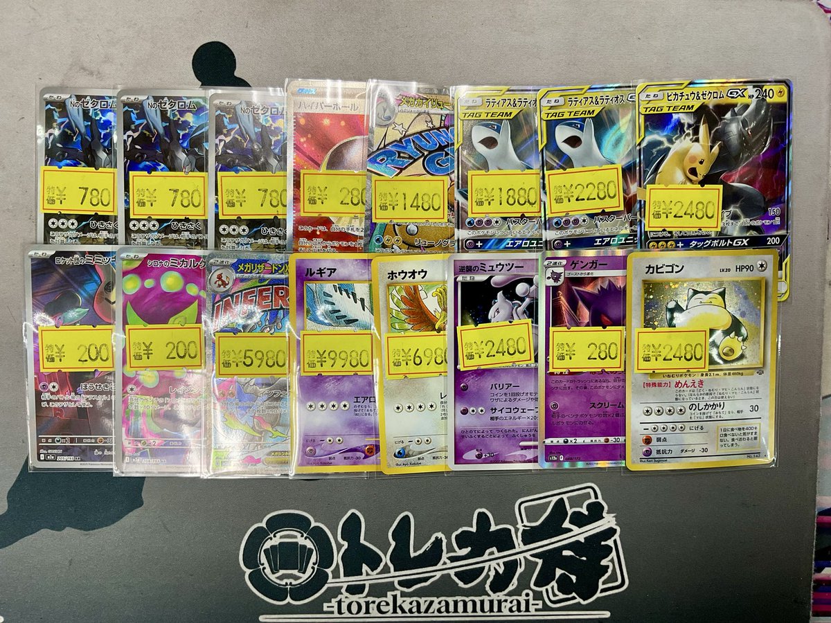 ポケモンカード ⚡️入荷情報⚡️ ポケカからこちらのキズありカードを