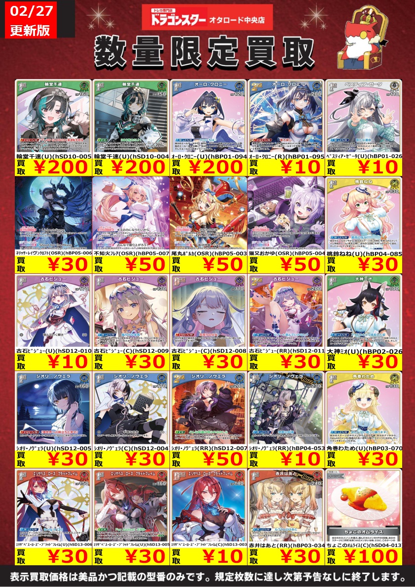 ホロカ 🔥🔥25種変わり種WANTEDです🔥🔥 今‼️このカードが欲しいっっ