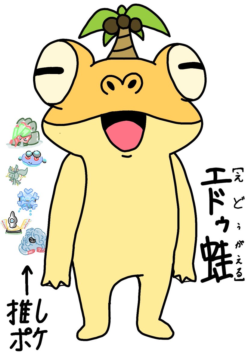 クンフー・ジュゴン大好きエドゥ蛙！ (@Y99RrSZrsMA3jmd) / Posts / X