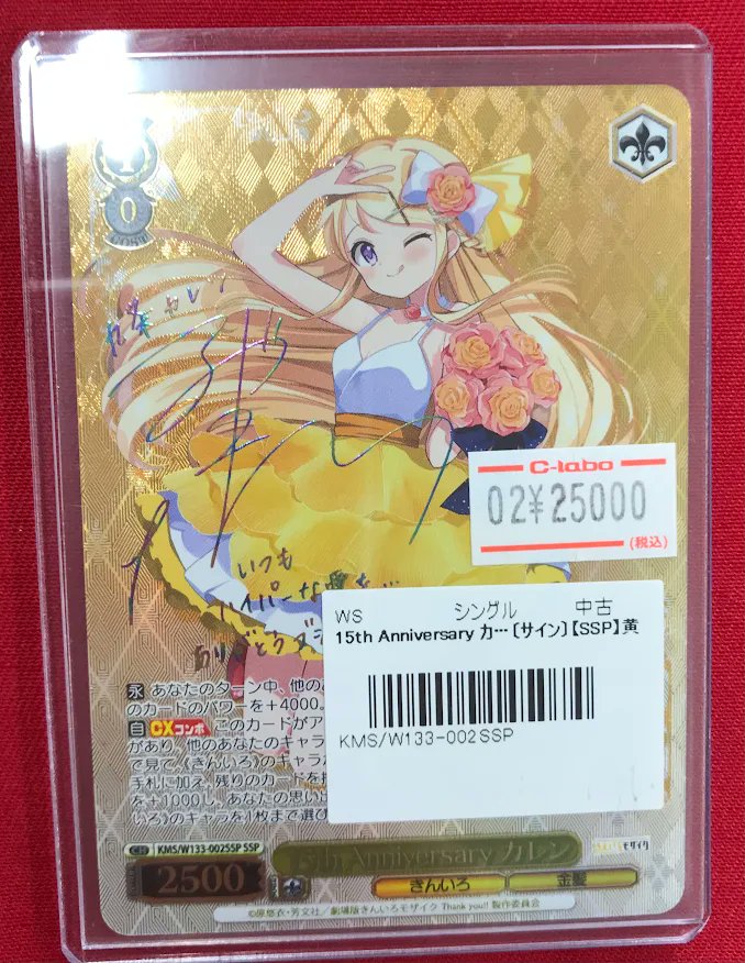 ヴァイスシュバルツ 販売情報】 「きんいろモザイク」から 『15th