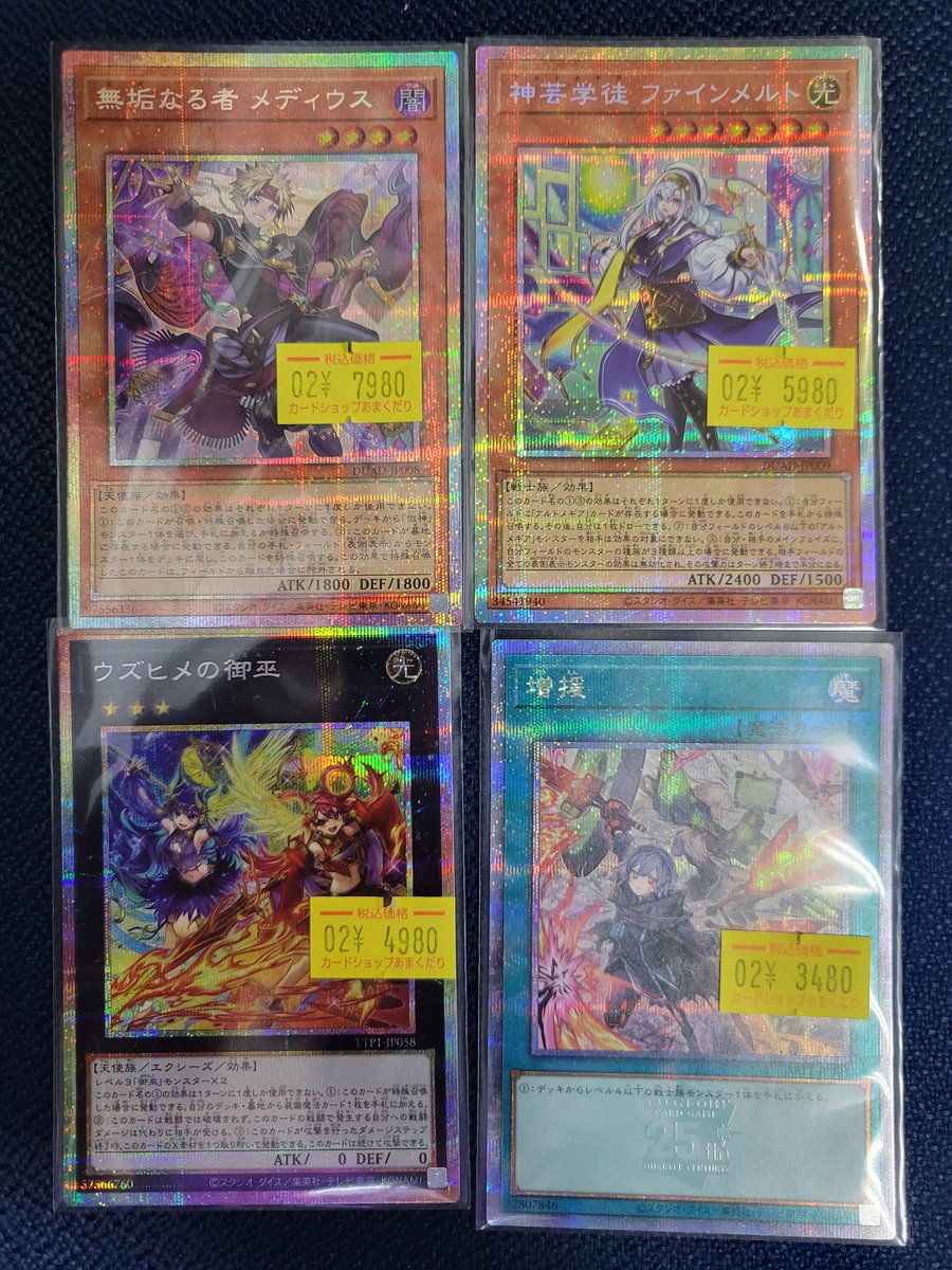 🌟遊戯王OCG 販売情報🌟 人気のプリズマ入荷してます✨✨ 『無垢なる者