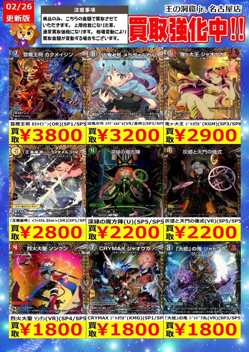 Post by トレカ専門店🦁王の洞窟jr.名古屋店🦁 on X: ⑤