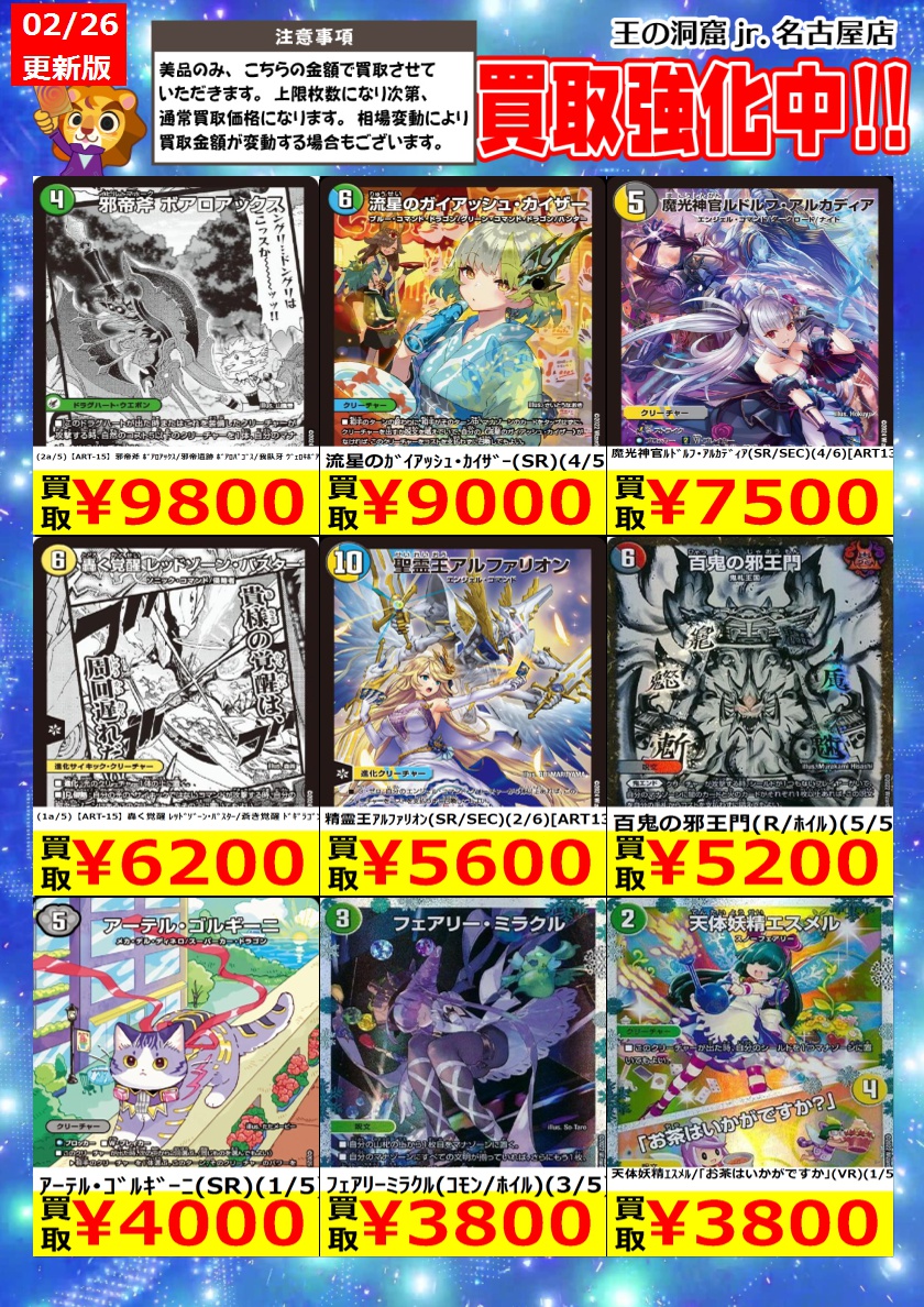 Post by トレカ専門店🦁王の洞窟jr.名古屋店🦁 on X: ⑥