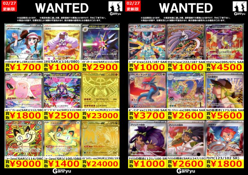 ﾕｶﾘ(SAR)(116/080) ￥1,000 ﾆｬｰｽex(SR)(100/080) ￥1,400 ﾒｲのはげまし