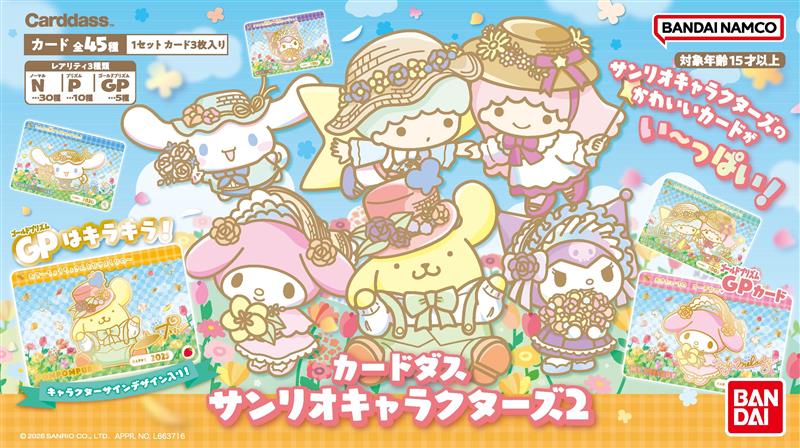 カードダスコレクション【バンダイ公式】 (@bandai_carddass